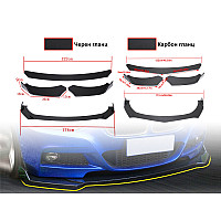 Различни универсални добавки за под предната броня - DU49-DU52